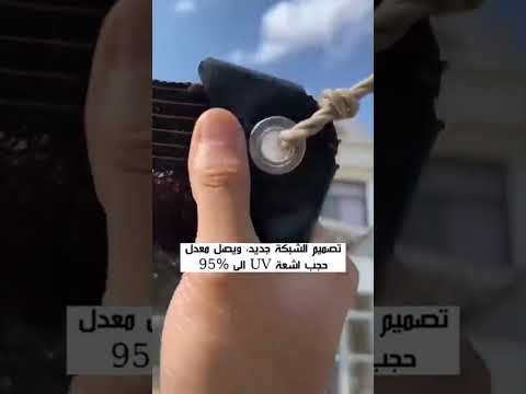 شبكة سميكة لعزل الحرارة بحيث حماية منزلك من أشعة الشمس