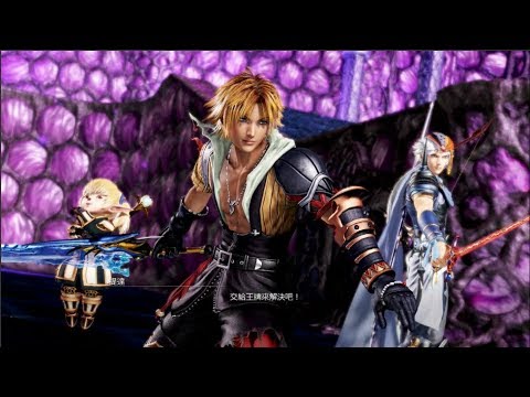 Dissidia Final Fantasy NT EP.04 口舌之爭 PS4 PRO 最終幻想 紛爭 太空戰士 DDFF NT
