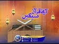 Aye quran sekhye  qari suhaib mir muhammadi  ep01  paigham tv