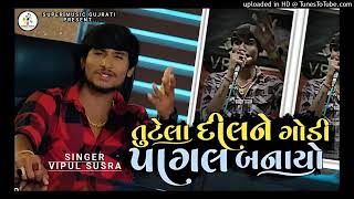 Tutela Dil Ne Godi Pagal Banayo - Vipul Susra - New Instagram Trending Song 2022