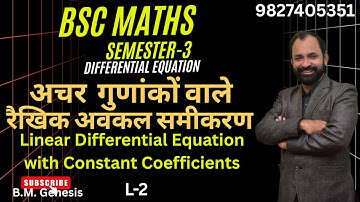 Linear Differential Equation With Constant Coefficients  | Bsc Maths Semester-3 L-2