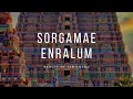 Sorkkame Endralum HD Song | Beauty of Tamil Nadu |Ilaiyaraja | S.Janaki