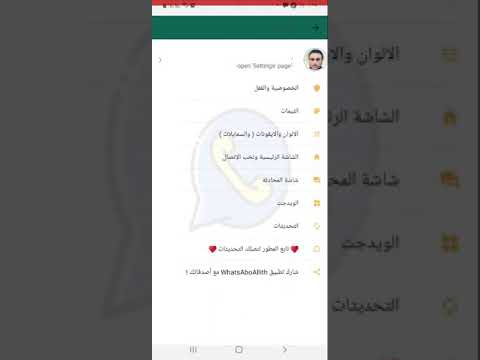 WhatsApp 3D 2020 واتساب بابا نويل