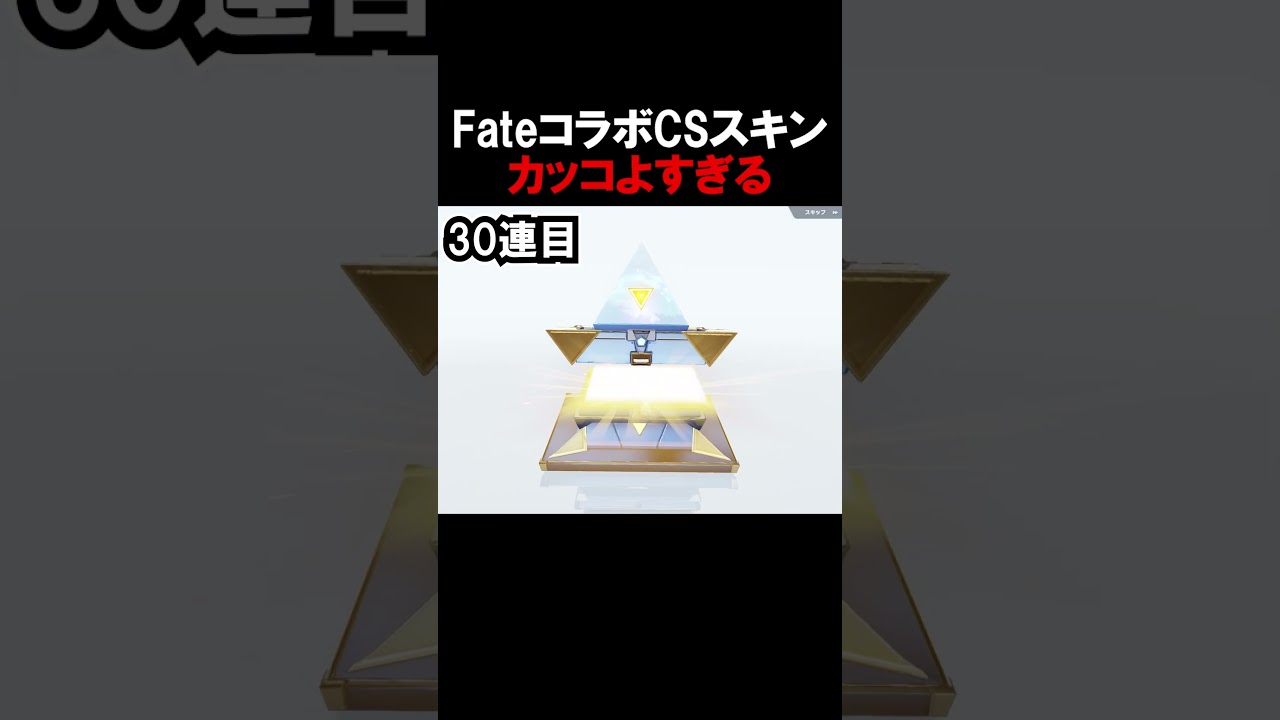 撃破音付きのCS珍しいからおすすめ #荒野行動 #荒野聖杯戦争 #fate_sn_anime