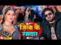  the colorful people of the district pawan singh shilpi raj  new bhojpuri song 2024