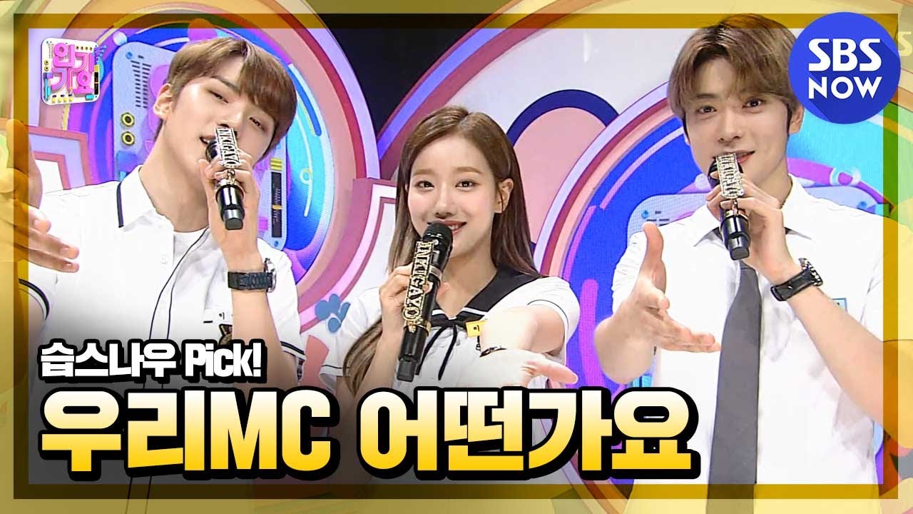 [SBS 인기가요] 7월 2주차 민혁 X 나은 X 재현 '스페셜 무대+MC 컷 모음' / 'SBS Inkigayo' MC Special | SBS NOW