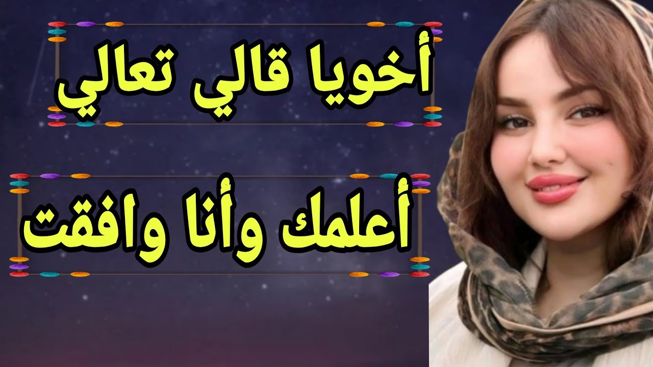 أخويا خلاني في حته تانية