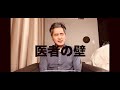 東大卒医師が研修を開始して気づいたこと