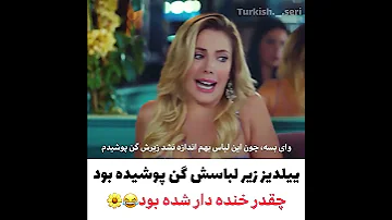 ییلدیز سیب ممنوعه این خعلیییی خوبههه 