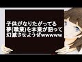 子供がなりたがってる夢(職業)を本業が語って幻滅させるwwww