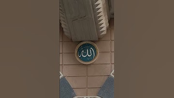 ﴿ وهذا صراط ربك مستقيما قد فصلنا الآيات لقوم يذكرون ﴾ #عبدالله_القرافي من #المسجد_النبوي الشريف