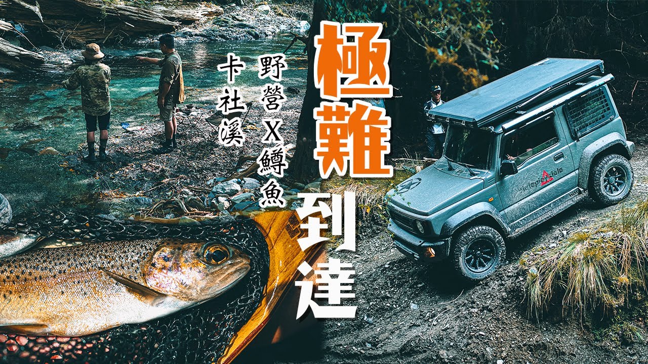 Охотник ведет в чрезвычайно труднодоступный рай для форели - кемпинг и рыбалка в Каше-Крик.