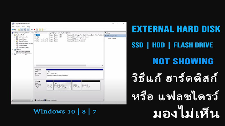 External hdd ข น drive ไม ม ข อม ล