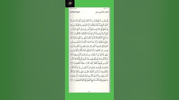 ( ٦ ) سورة يونس : من الآية ( ٣٤ - ٤٢ ) الجزء الحادي عشر