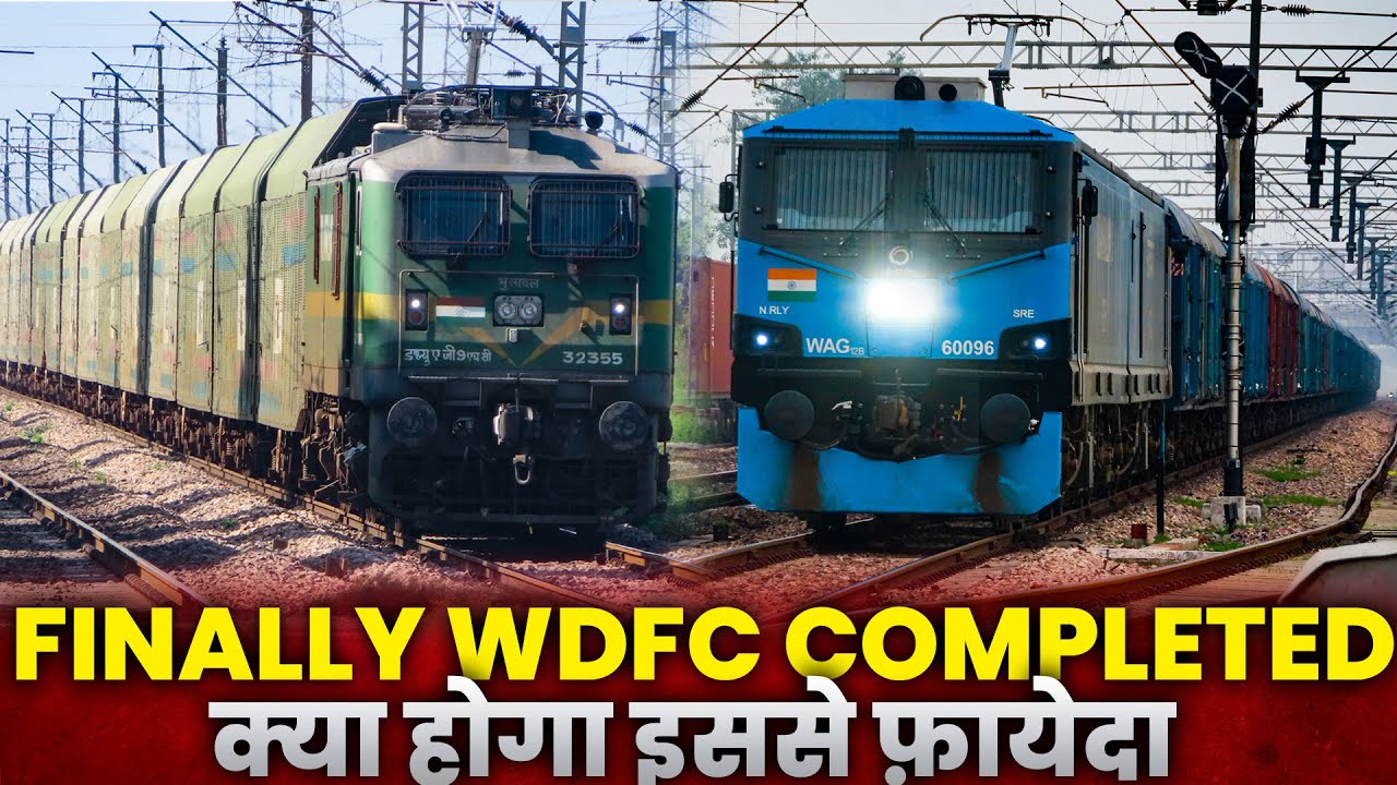 FINALLY WESTERN DFC COMPLETE | क्या होगा इससे फ़ायेदा