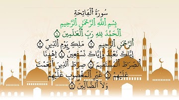 سورة الفاتحة مكررة 7 مرات برواية ورش