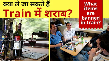 Can I carry duty free liquor in Indian Railways?
