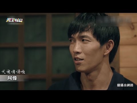 【52金鐘入圍】"天黑請閉眼" 阿偉演技太強(黃尚禾)