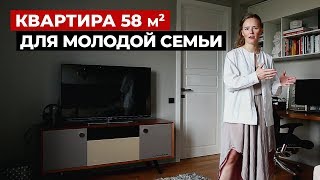 Обзор квартиры, 58 кв.м. Дизайн интерьера в современном стиле, маленькие квартиры Обзор квартиры, 58 кв.м. Дизайн интерьера в современном стиле, маленькие квартиры