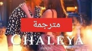 Download Lagu JAWAN: Chaleya مترجمة (Hindi) | Shah Rukh Khan | Nayanthara | @tseries MP3 Download Lagu JAWAN: Chaleya مترجمة (Hindi) | Shah Rukh Khan | Nayanthara | @tseries MP3