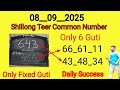 43 & 66 Result Number | Counter Chakma Teer | Shillong Teer 43 & 66 Result | Shillong Teer Formula