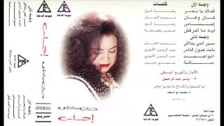 Hanan Mady - El Mawa3ed / حنان ماضى - المواعيد