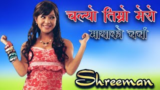 Chalyo Timro Mero Mayako - Deepak Limbu & Anju Panta Nepali Movie Shreeman Original HD Audio Song