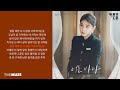 김나영 Kim Na Young 너는 바다 커튼콜 OST Part 4 가사 김나영 Kim Na Young 너는 바다 커튼콜 OST Part 4 가사