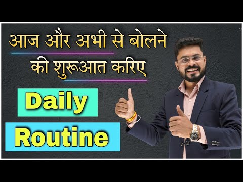 Use Daily Routine