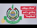 حماس: أجرينا اتصالات مع الفصائل للتنسيق بشأن الرد على ورقة الإطار لوقف العدوان على غزة حماس: أجرينا اتصالات مع الفصائل للتنسيق بشأن الرد على ورقة الإطار لوقف العدوان على غزة