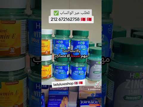 اهمية فيتامين ب12 مستورد من بريطانيا  اكسبلور فيتامينات 