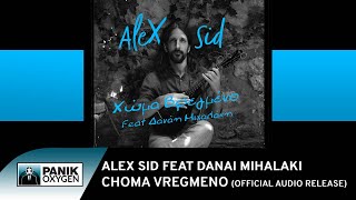 Alex Sid feat. Δανάη Μιχαλάκη - Χώμα Βρεγμένο - Official Audio Release