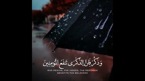 {وذكر فإن الذكرى تنفع المؤمنين}❤💕🌷قران كريم بتلاوة خاشعة💙⚘