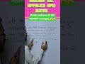😱profit and loss का trending सवाल #shorts #education #shortsfeed #trendingvideo #mathstricks #ntpc