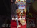 【大歓喜】段位道場2023達人 全国最速金合格の瞬間！！ #太鼓の達人 #段位道場