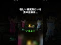 怪しげな研究所にいる男の正体は...?【エレモンチャンネル】