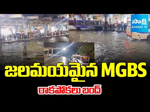 జలమయమైన MGBS | Heavy Flood Water Flow into MGBS | Hyderabad Rains | @sakshitv - SAKSHITV