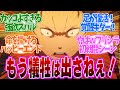 【 リゼロ 56話 】もはや五右衛門!華麗に瞬殺するプリシラがカッコよすぎる!第56話の読者の反応集【 アニメ Re:ゼロから始める異世界生活 3rd season 】