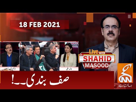 Live with Dr. Shahid Masood | GNN | 18 Feb 2021