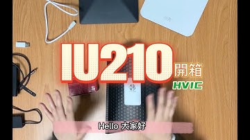 開箱樹莓派 Raspberry Pi 4 和 深度相機 IU210 (簡易安裝教學)(Sony感測器)