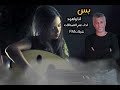 بس انا ولعود اداء عمر العبدللات 2026 