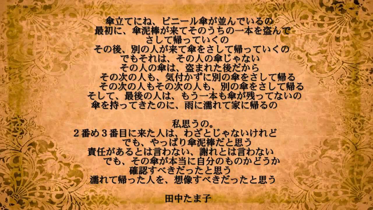 問題のあるレストラン ６話の台詞や名言 Youが実は弁護士だったと分かる 復讐って怒るだけじゃない シャンと楽しく 綺麗に生きることも復讐になる Youtube