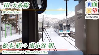 【前面展望】JR大糸線　松本駅⇒南小谷駅　202403撮影　＃835