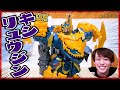騎士竜戦隊リュウソウジャー 騎士竜シリーズEX 『竜装合体 DXキシリュウジン』開封!!