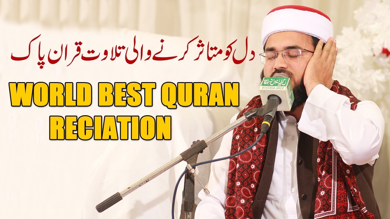 Tilawat Quran Quran Recitation Really Beautiful Best Quran Tilawat