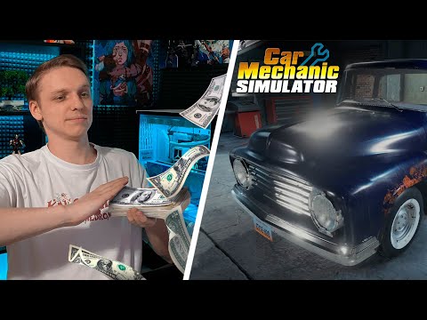 Видео: Car Mechanic Simulator 2018 #2 | Делаем бабки