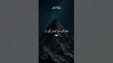 سورة الفجر بصوت القارئ ماهر المعيقلي 💙