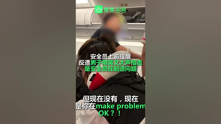 男子飛機上脫鞋，被提醒後反懟安全員：是你在製造problem - 天天要聞