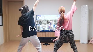 롱언니와 춤추고💃 쇼핑하고 👜 일기쓰는 📝 뽀미의 데일리 브이로그 | Daily Routine Vlog