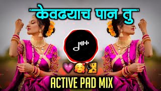 केवढ्याच पान तू | Kevdhyach Paan Tu | Active Pad Mix | DJ Mayur | Marathi Dj Songs | activepaddjsong